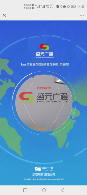 sass儀器預(yù)約移動端.png
