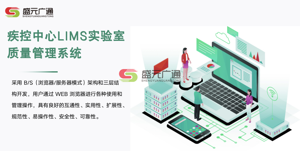 疾控中心質量管理系統(tǒng).png